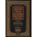 Commentaire du livre "Sharh as-Sunnah" de l'imam al-Barbahârî [Al-Madkhalî]/عون الباري ببيان ما تضمنه شرح السنة للإمام البربهاري
